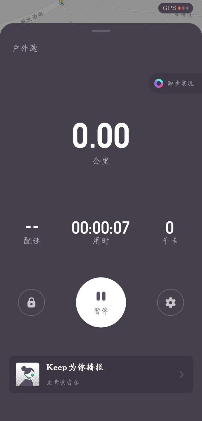 keep运动健身app