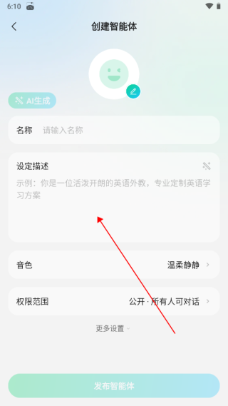 腾讯元宝app