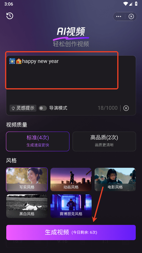 腾讯元宝app