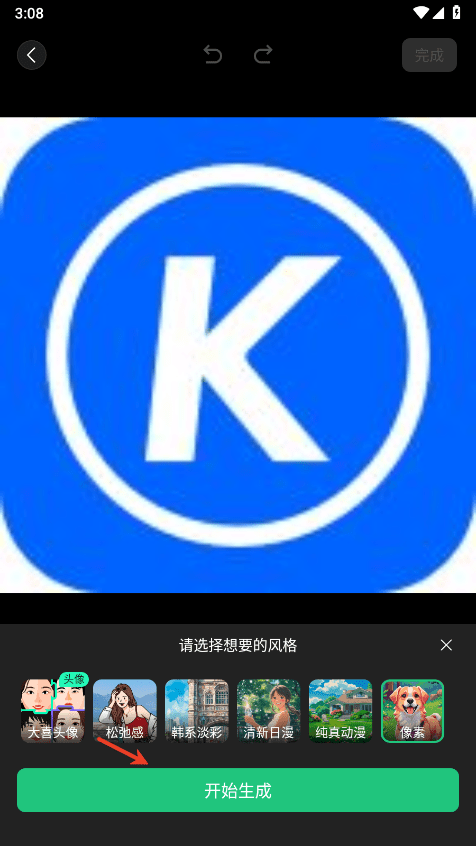 腾讯元宝app