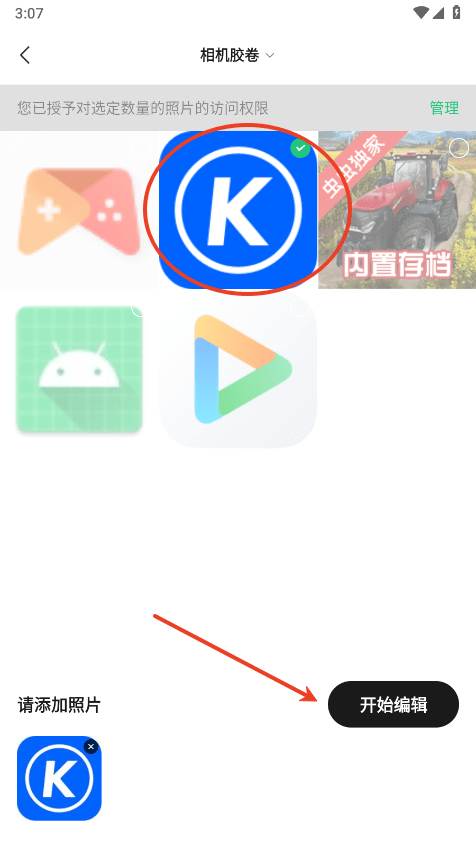 腾讯元宝app