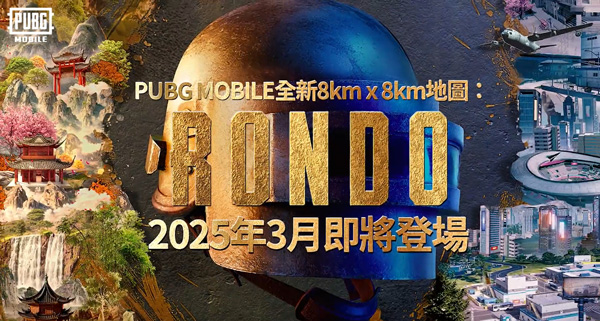 pubg国际服地铁逃生