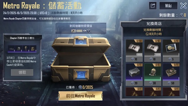 2025pubg mobile国际服官方正版