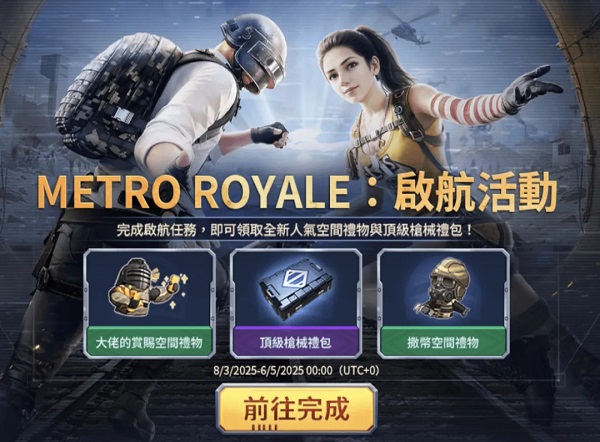 2025pubg mobile国际服官方正版