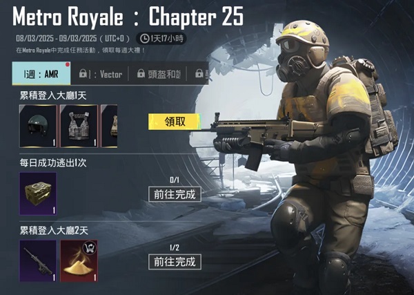 2025pubg mobile国际服官方正版
