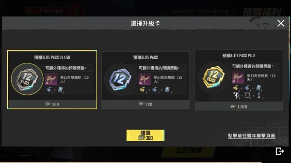 2025pubg mobile国际服官方正版