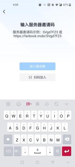 fanbook手机版最新版