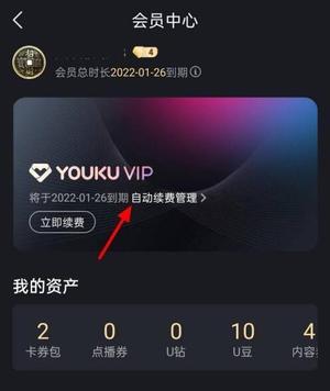 优酷视频免费最新版