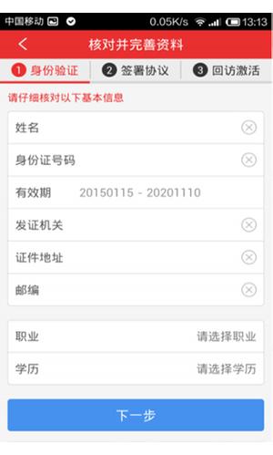 同花顺官方正版最新版