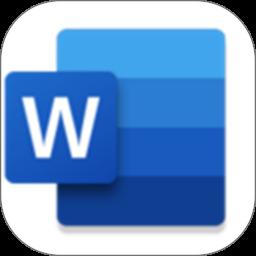 Microsoft Wordapp手机版