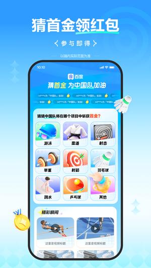 百度一下你就知道原版