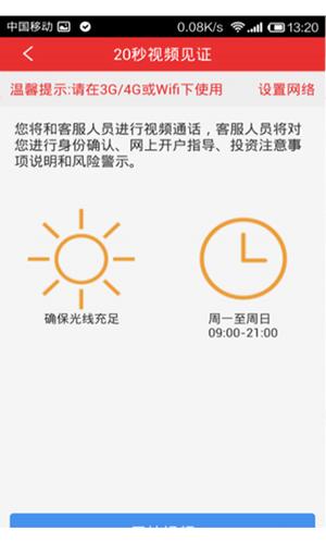同花顺官方正版最新版