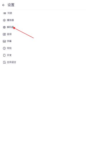 MX 播放器
