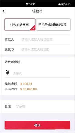 数字人民币