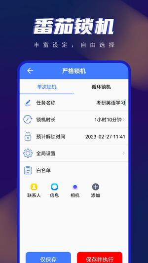 手机控最新版