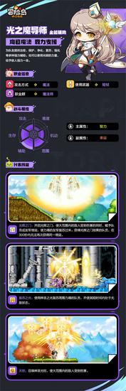 冒险岛枫之传说官方版