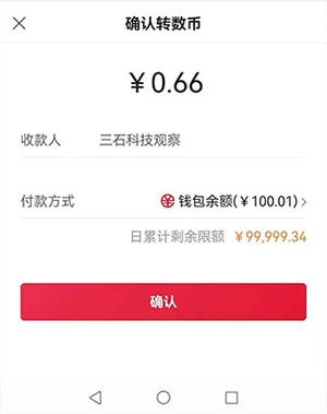 数字人民币