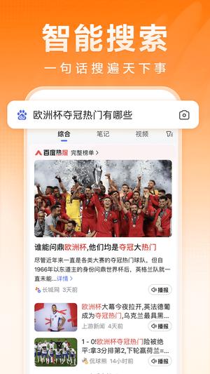 百度大字版app(更名百度畅听版)