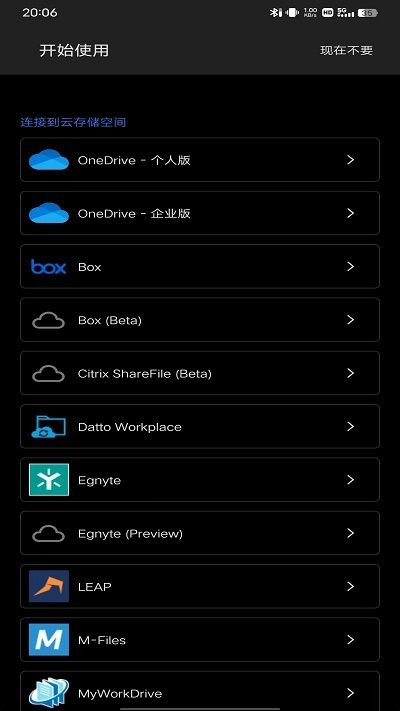 Microsoft Wordapp手机版