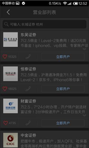 同花顺官方正版最新版