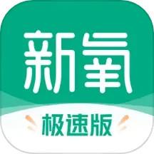 新氧极速版app