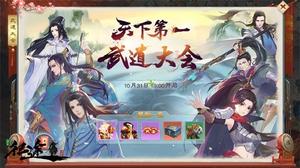 绿色征途手游官方版