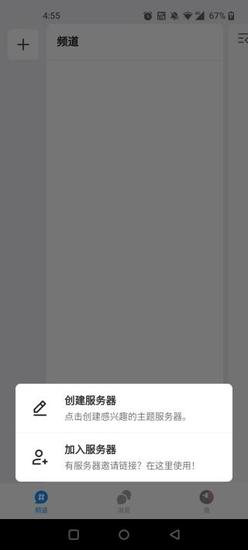 fanbook手机版最新版