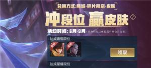 王者荣耀体验服免费