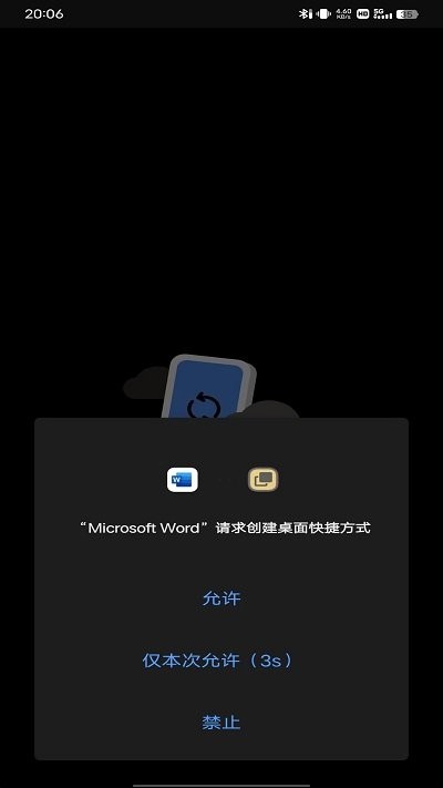 Microsoft Wordapp手机版