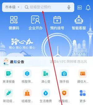 津心办