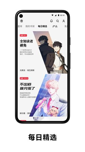 PODO漫画官网最新版免费