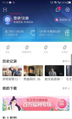 优酷视频免费最新版