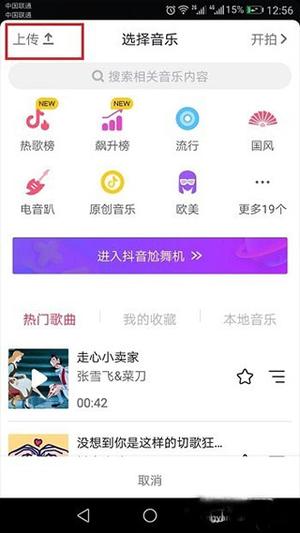 抖音app官方正版最新版
