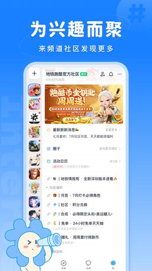 fanbook手机版最新版