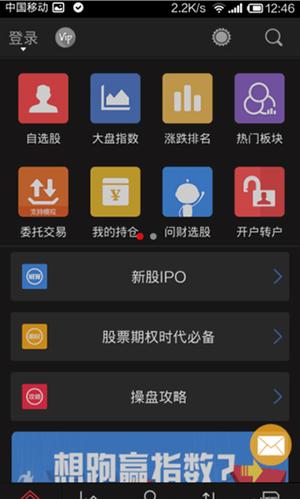 同花顺官方正版最新版