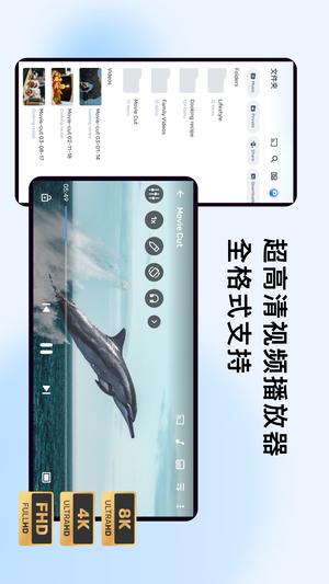 MX 播放器