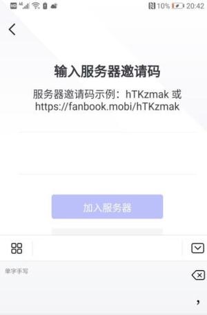 fanbook手机版最新版