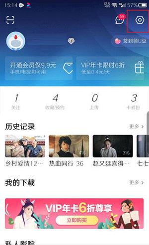 优酷视频免费最新版