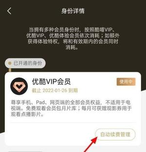 优酷视频免费最新版
