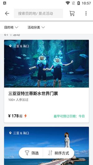 klook客路旅行官方版