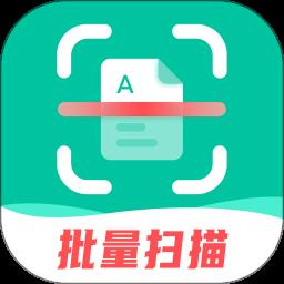 扫描仪全能王app最新版