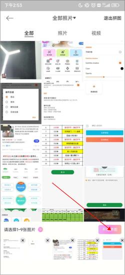 美颜相机最新版本2025