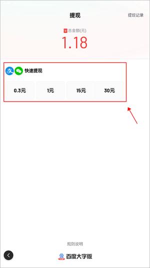 百度大字版app(更名百度畅听版)