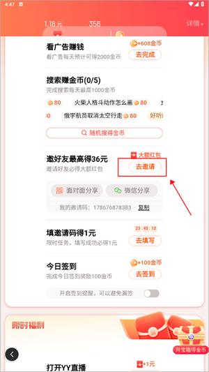 百度大字版app(更名百度畅听版)