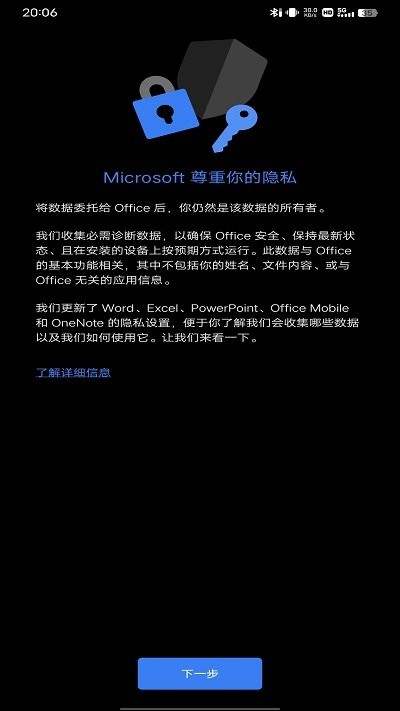 Microsoft Wordapp手机版