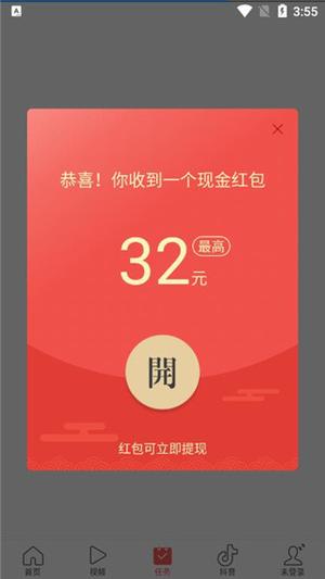 头条搜索极速版最新版