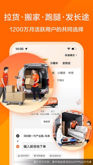 货拉拉自动抢单app