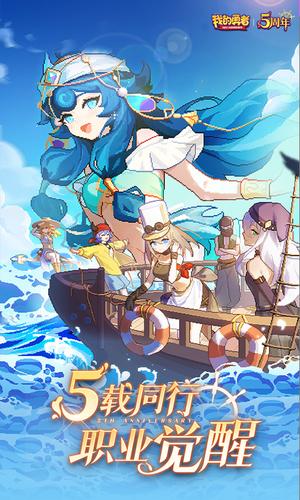 我的勇者官方正版手游