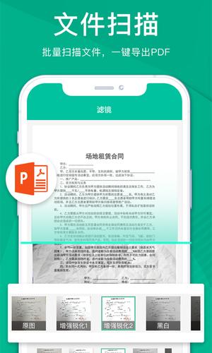 扫描仪全能王app最新版