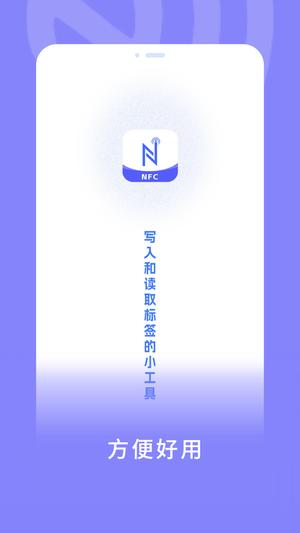模拟nfc门禁卡软件(手机nfc门禁通)